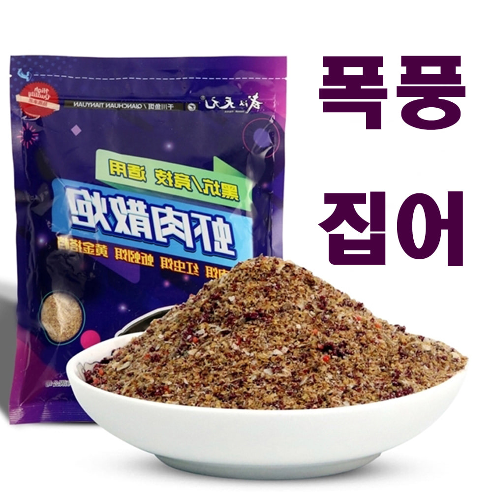 하육산포 폭풍집어 떡밥
