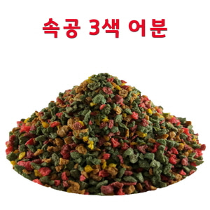 속공 3색 어분 떡밥