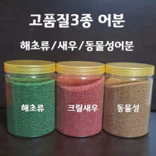 고품질 3종 어분 떡밥
